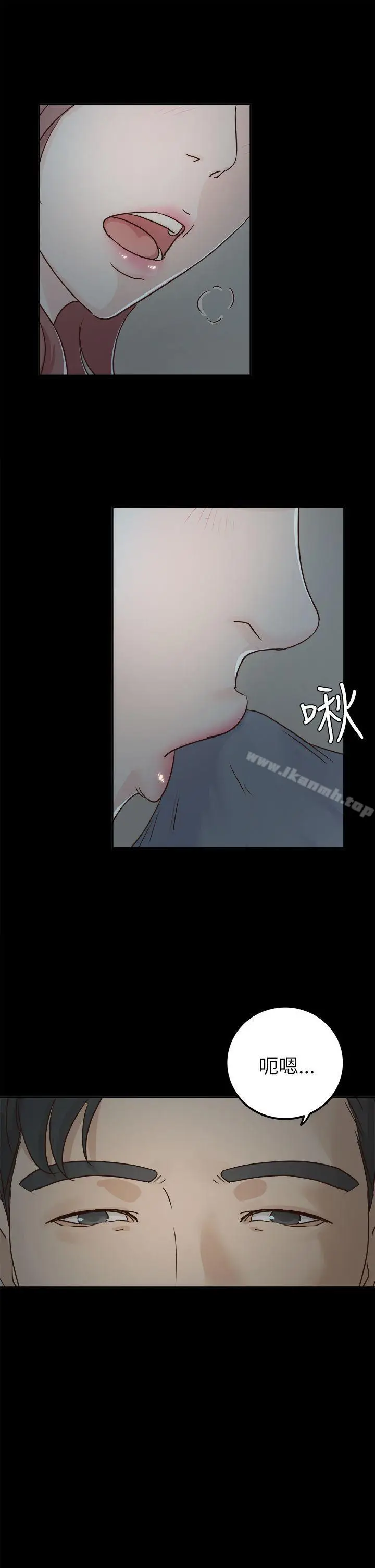 漫画《养女》第4话第7张图