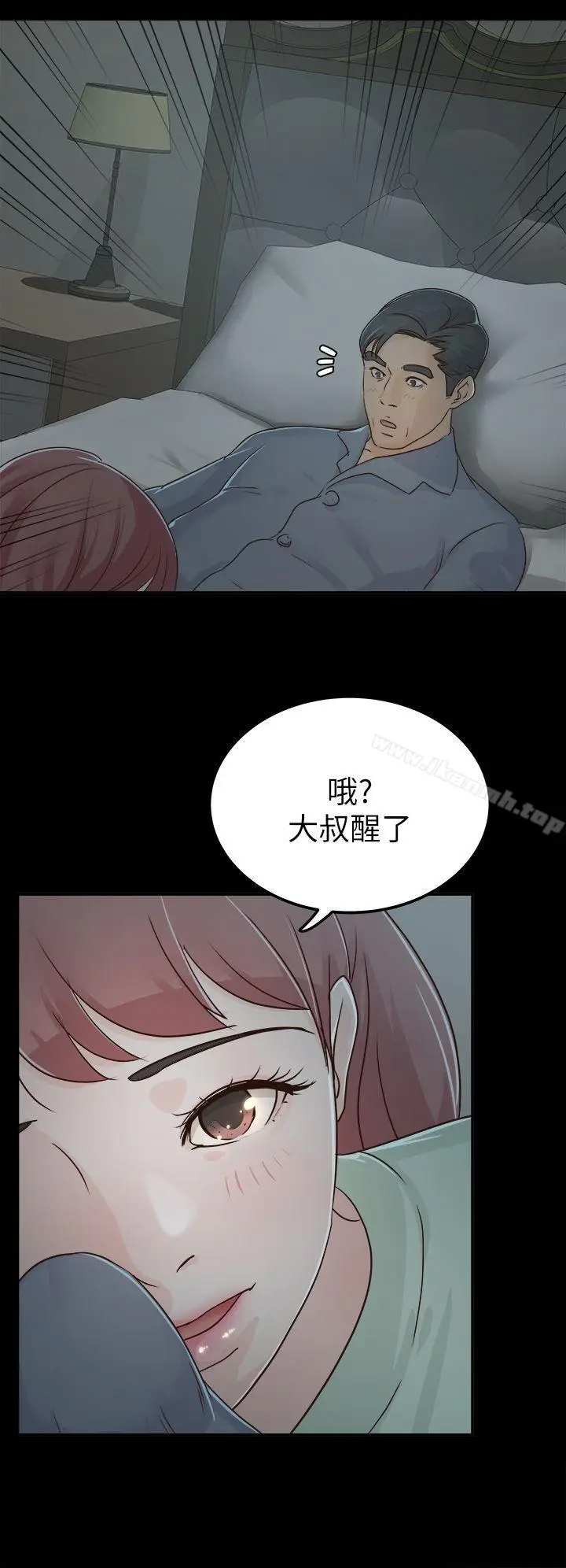 漫画《养女》第4话第8张图