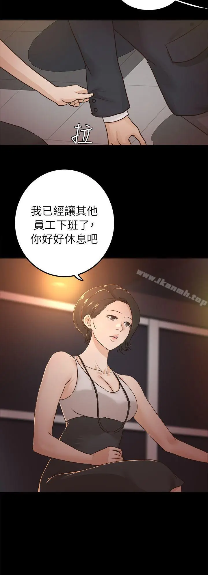 漫画《养女》第5话第6张图