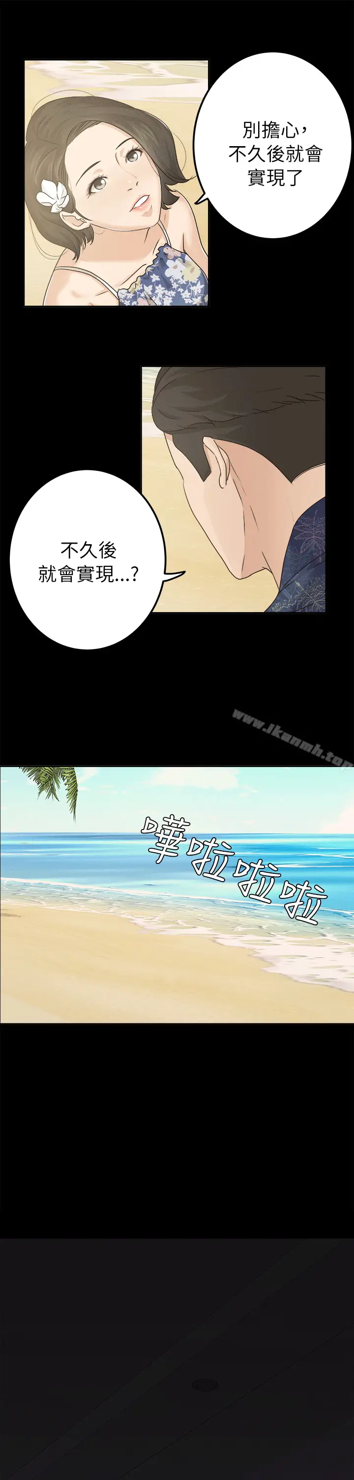 漫画《养女》第6话第11张图