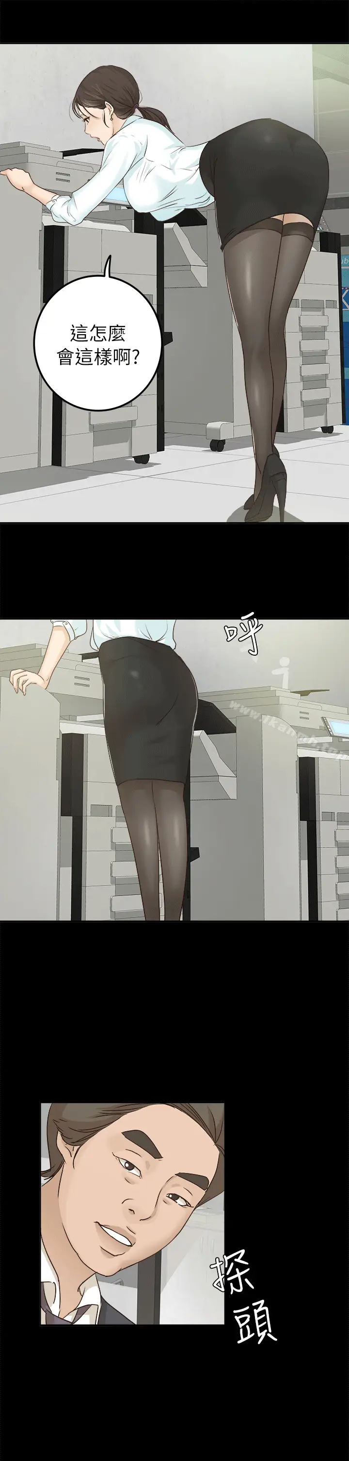 漫画《养女》第6话第19张图