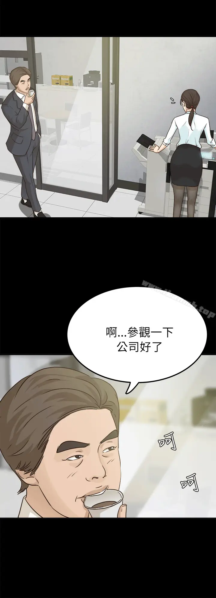 漫画《养女》第6话第20张图