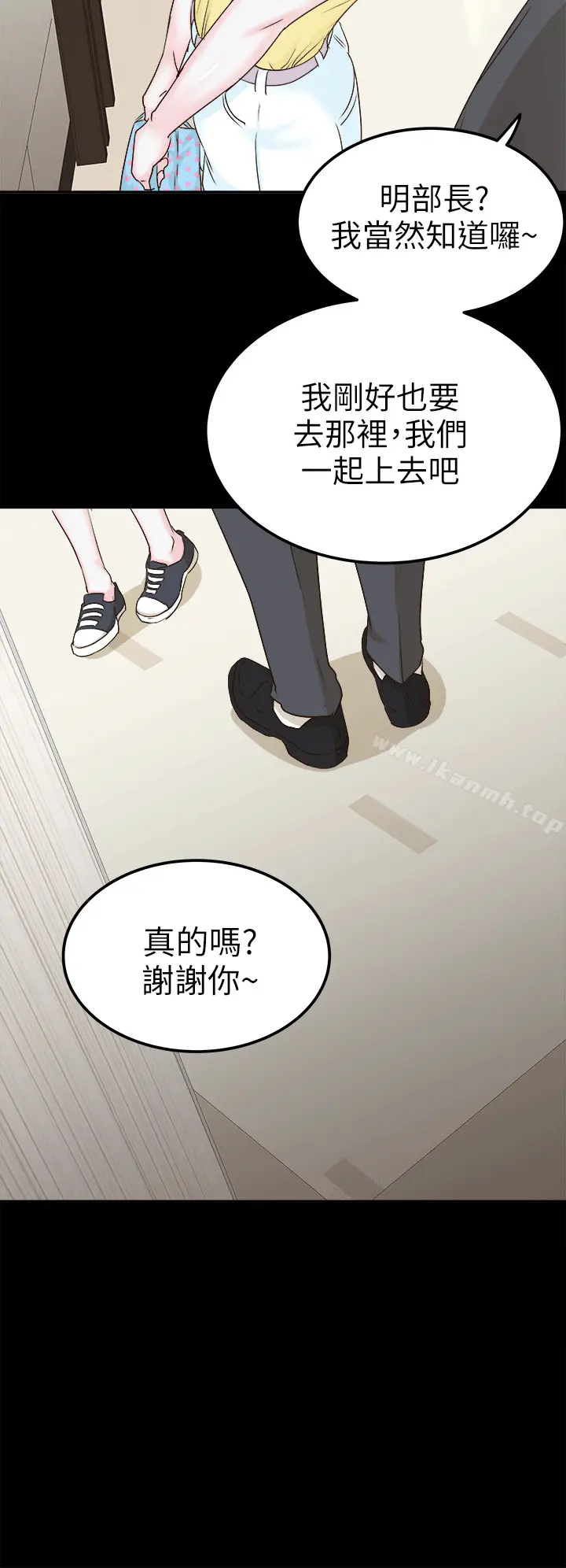 漫画《养女》第6话第26张图