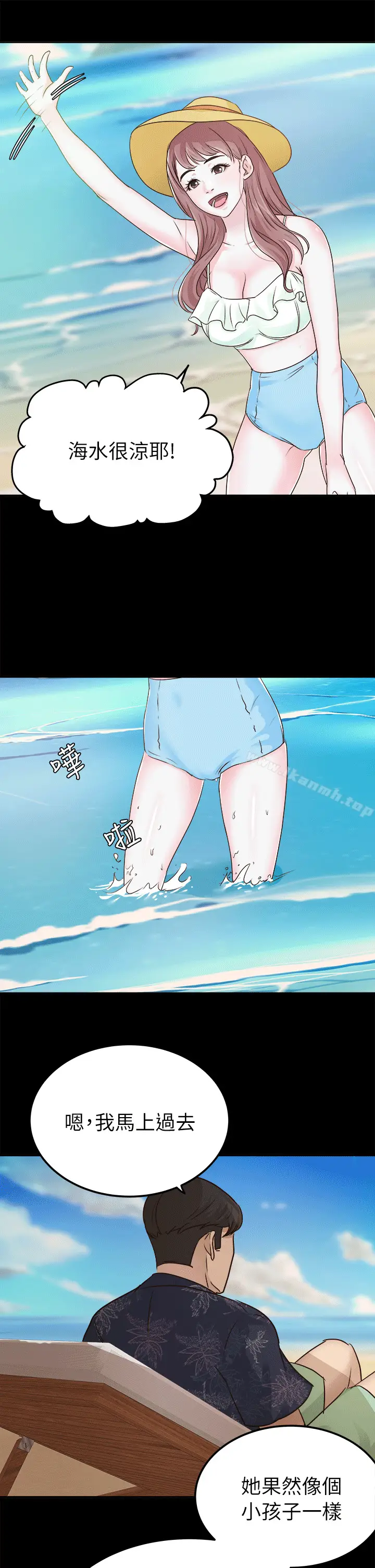 漫画《养女》第6话第5张图