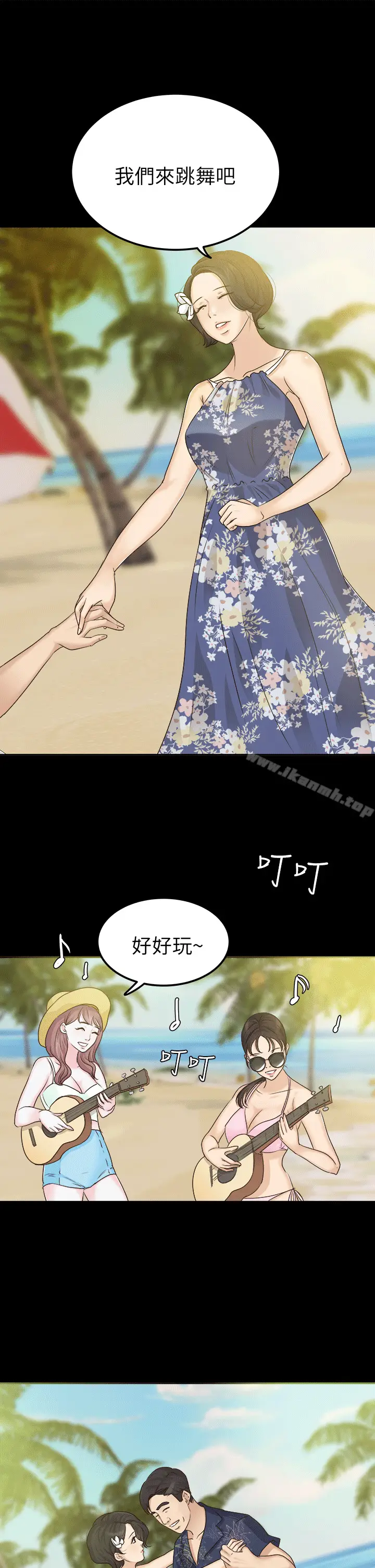 漫画《养女》第6话第9张图