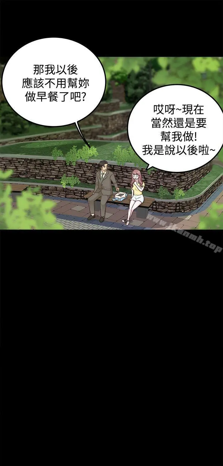 漫画《养女》第7话第17张图