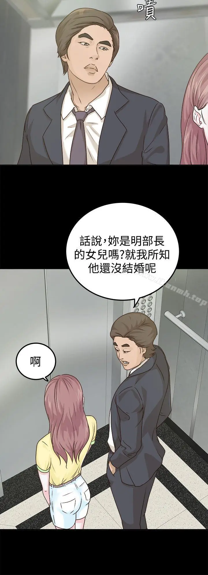 漫画《养女》第7话第4张图