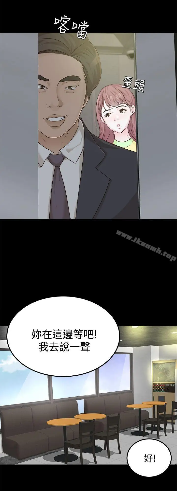 漫画《养女》第7话第6张图