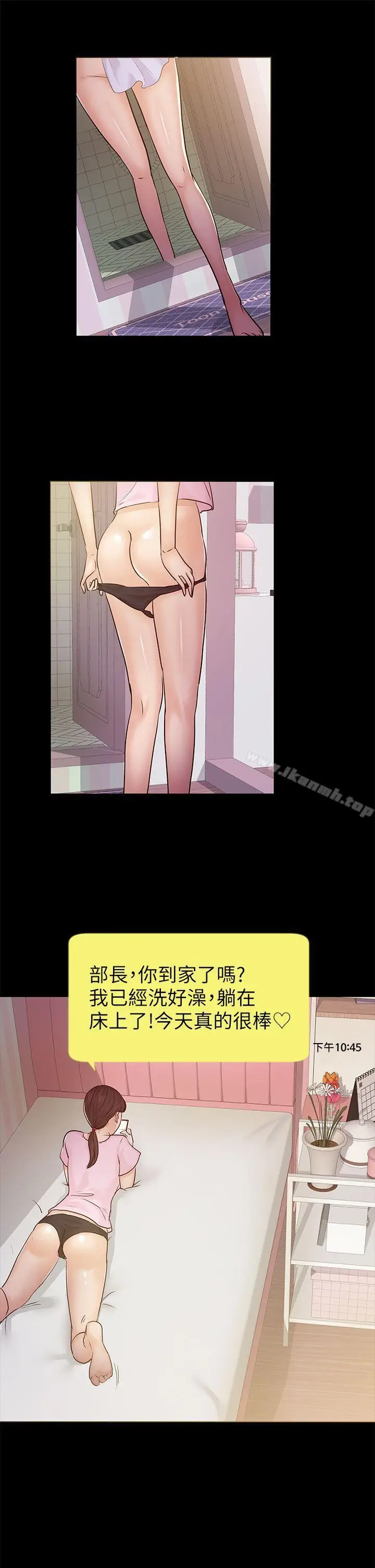 漫画《养女》第8话第15张图