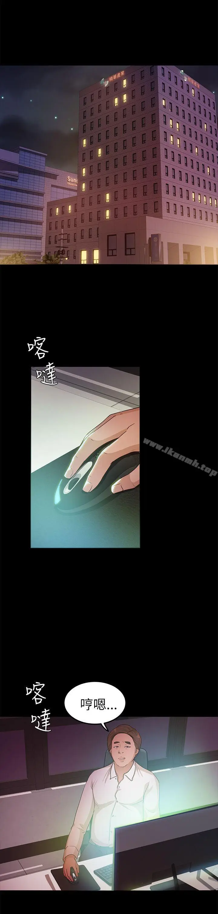 漫画《养女》第8话第18张图