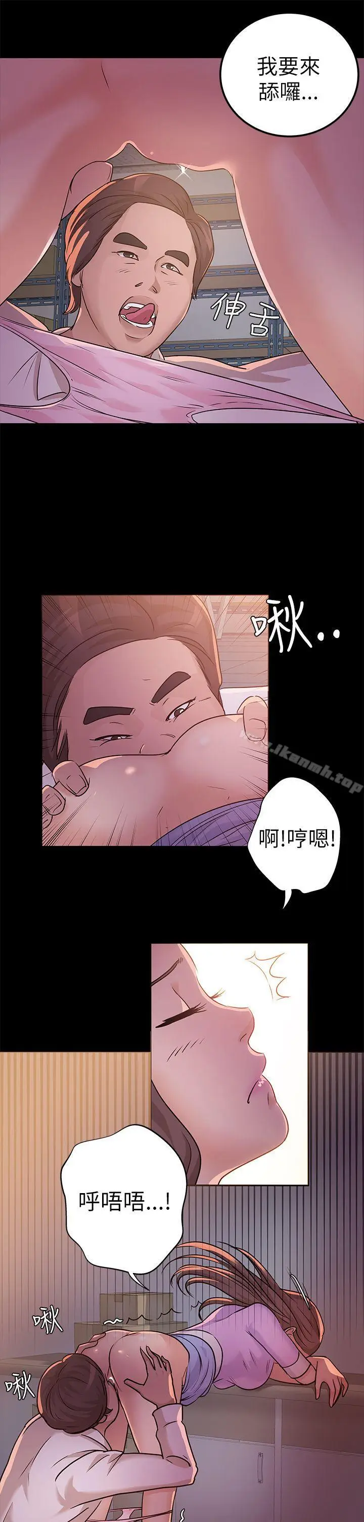 漫画《养女》第8话第24张图