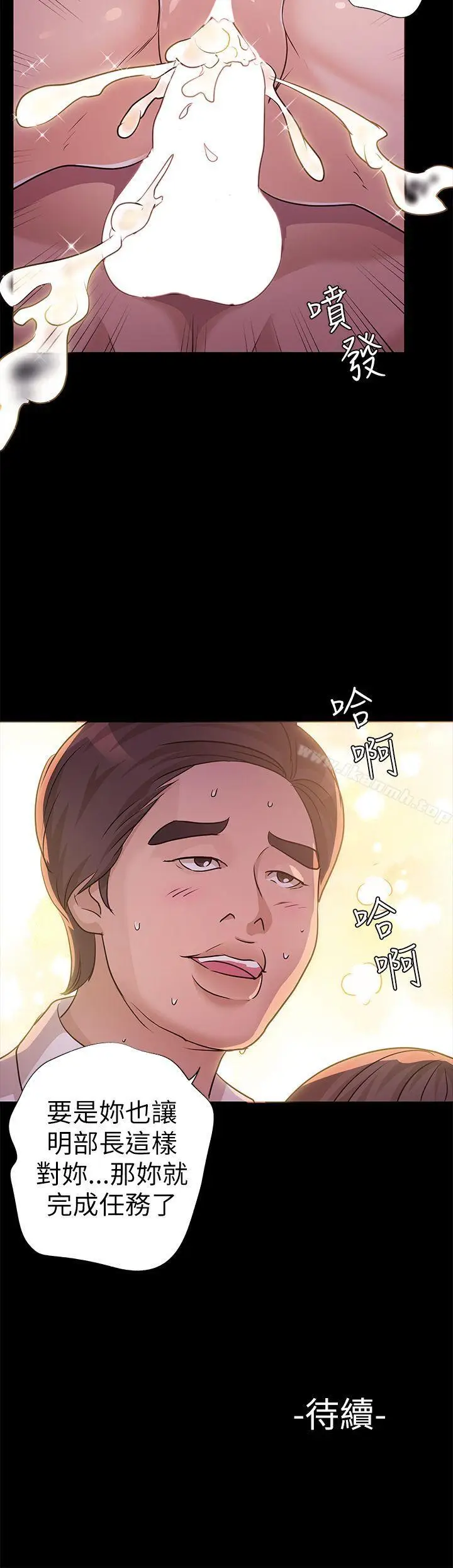 漫画《养女》第8话第31张图