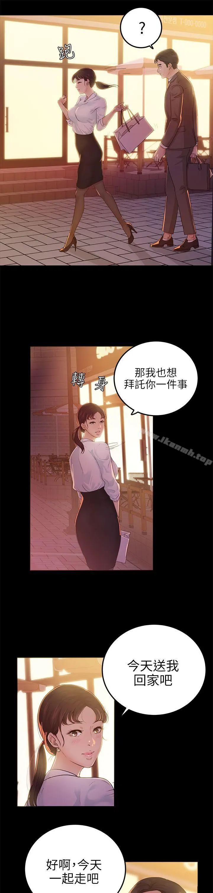 漫画《养女》第8话第7张图