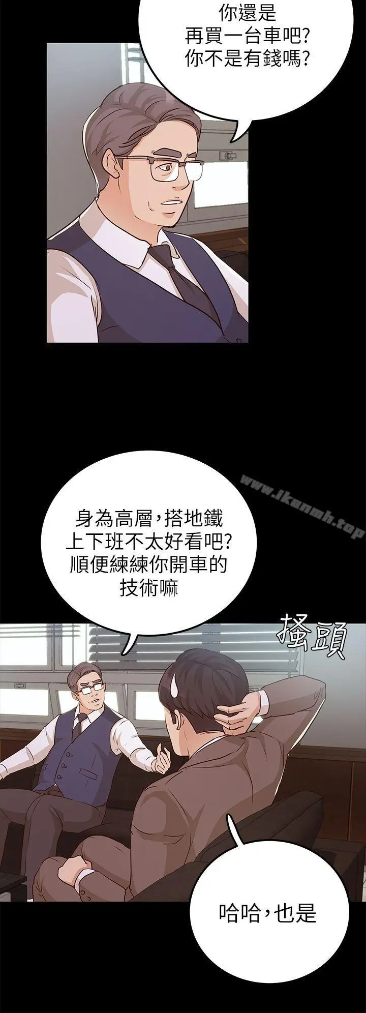 漫画《养女》第9话第6张图