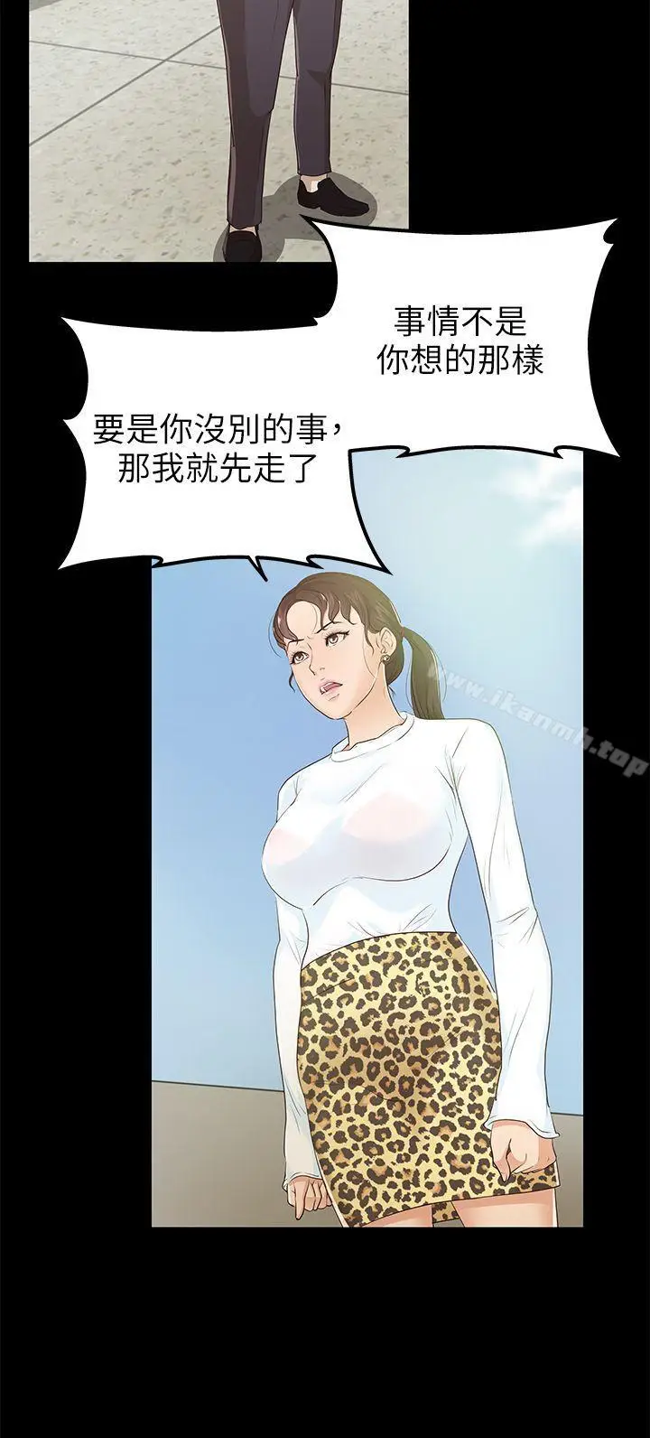 漫画《养女》第10话第18张图