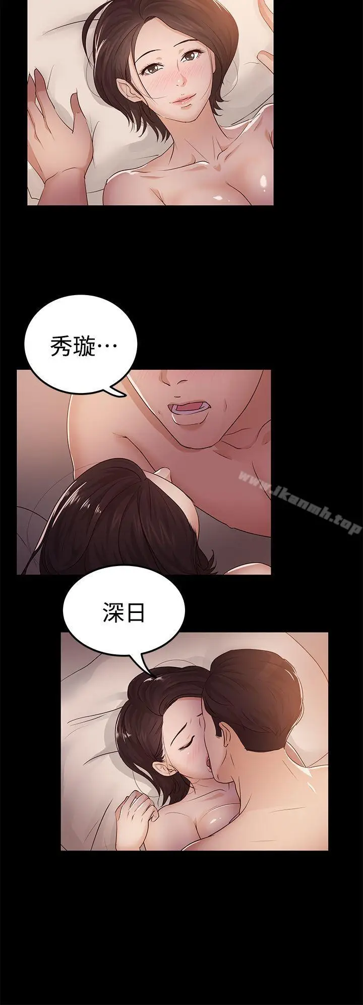 漫画《养女》第10话第6张图