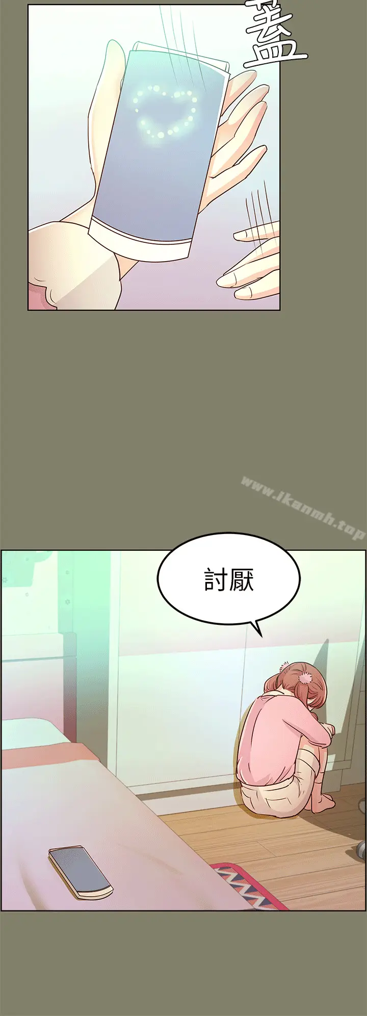 漫画《养女》第11话第12张图
