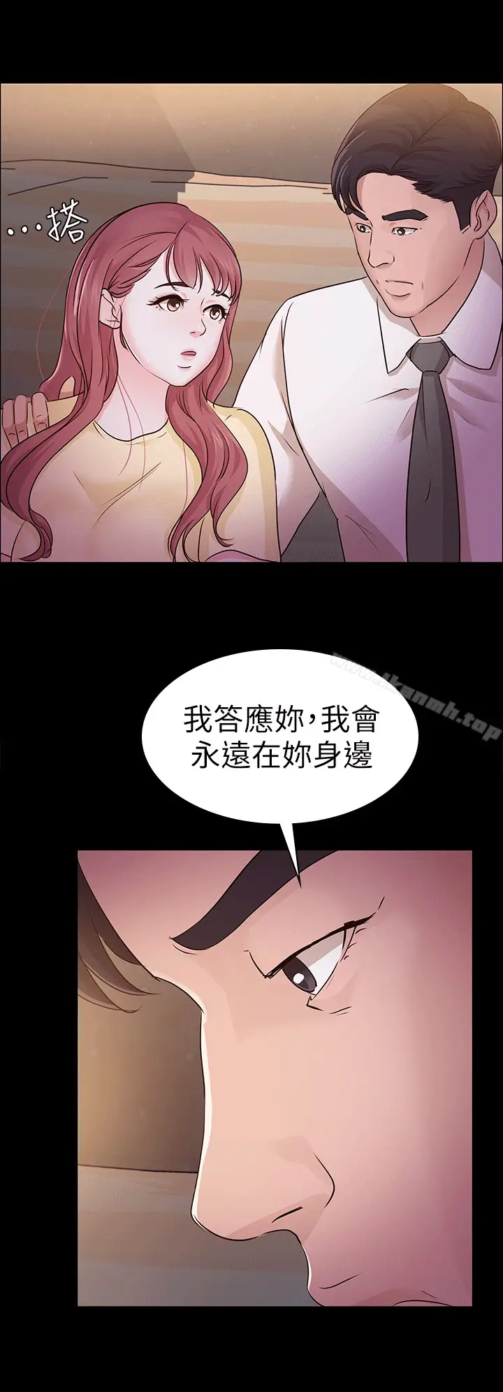 漫画《养女》第11话第16张图