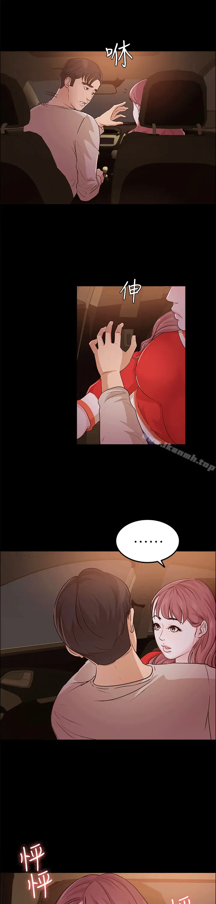 漫画《养女》第11话第21张图