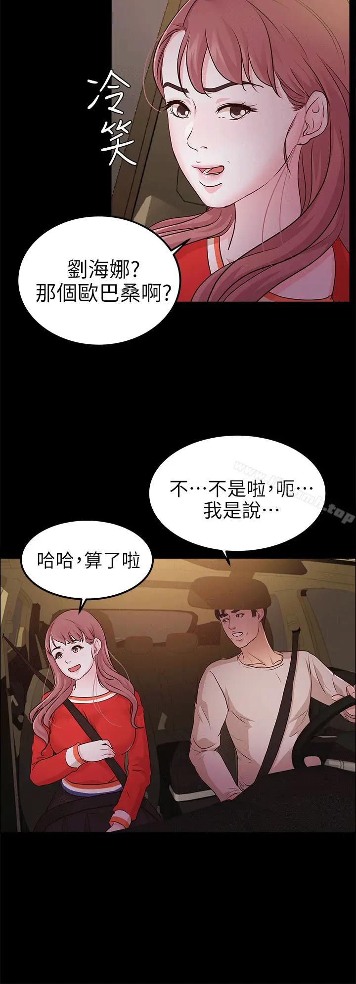 漫画《养女》第11话第24张图