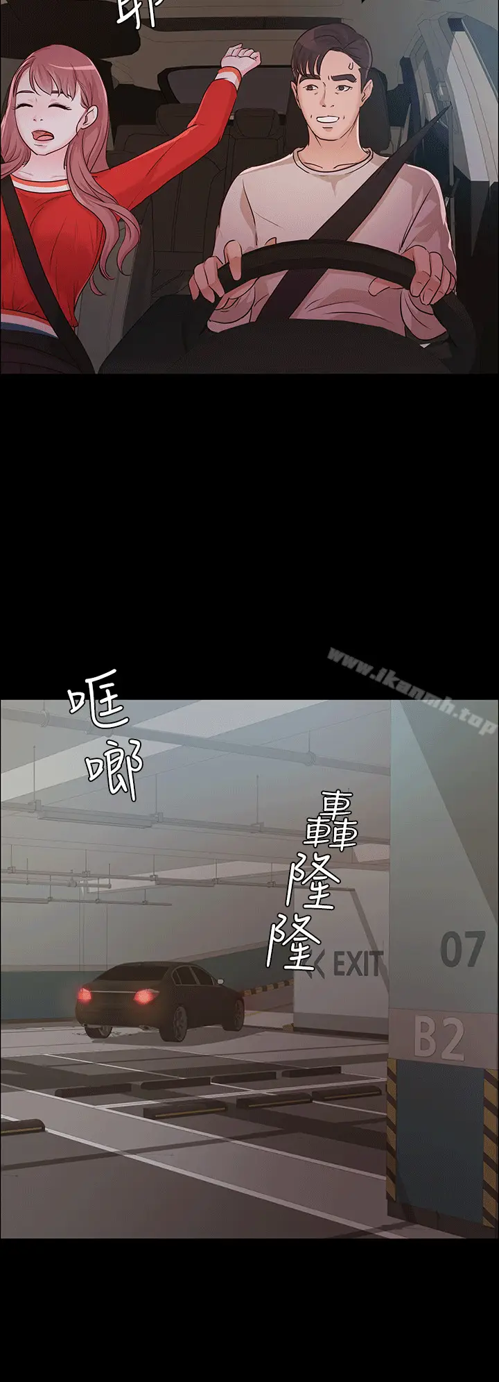 漫画《养女》第11话第26张图