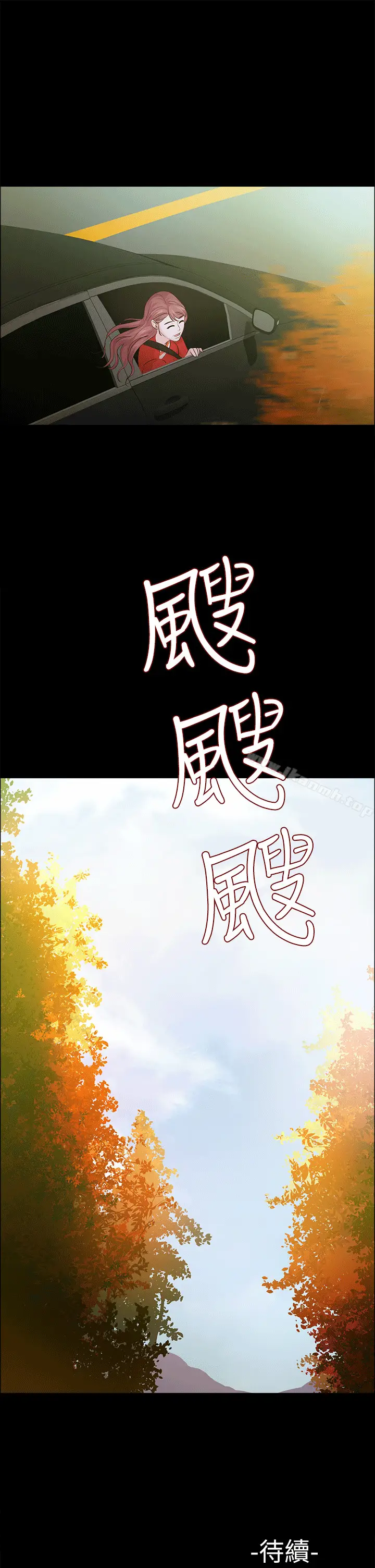 漫画《养女》第11话第27张图