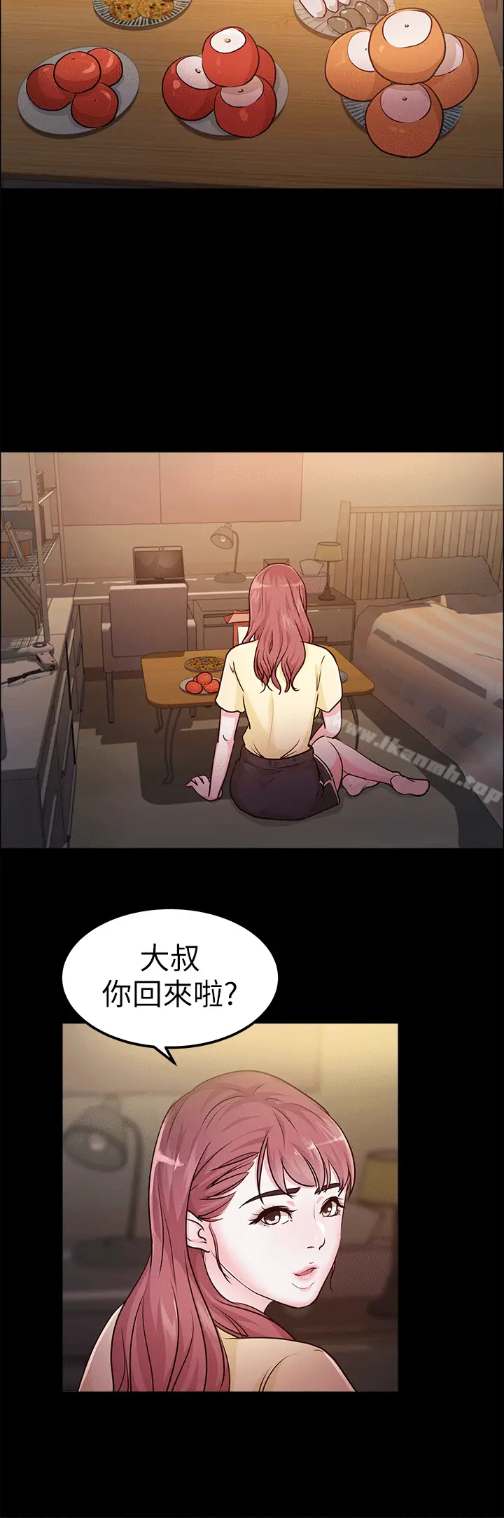 漫画《养女》第11话第4张图