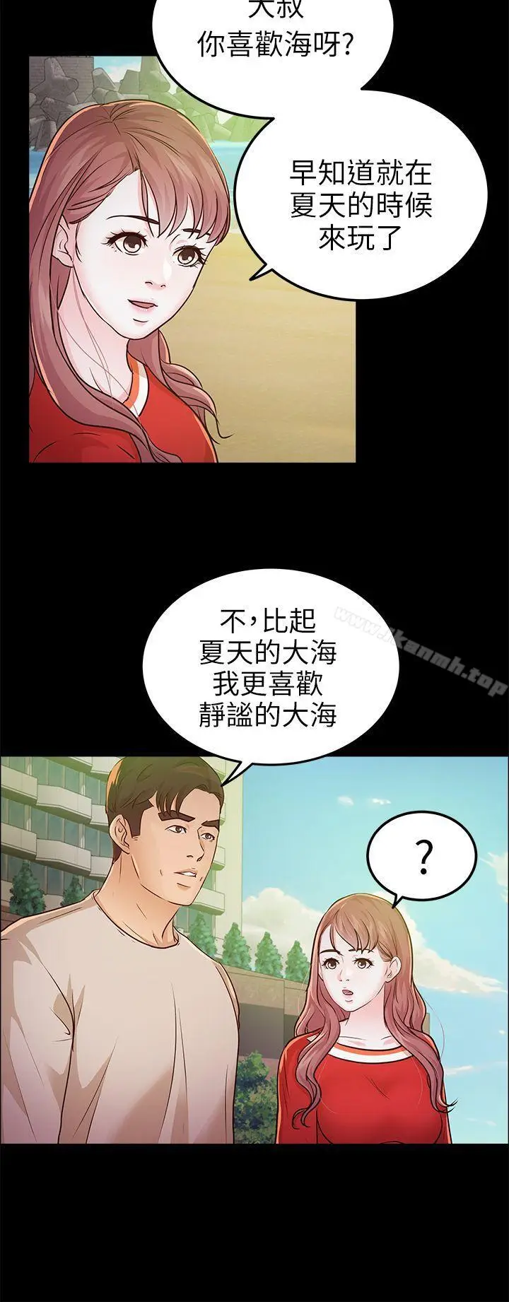 漫画《养女》第12话第5张图