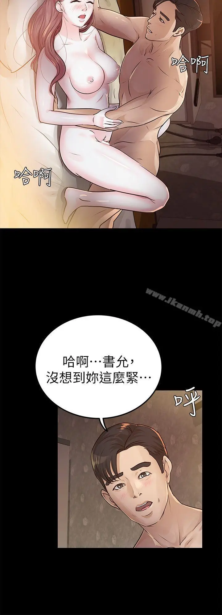 漫画《养女》第14话第22张图