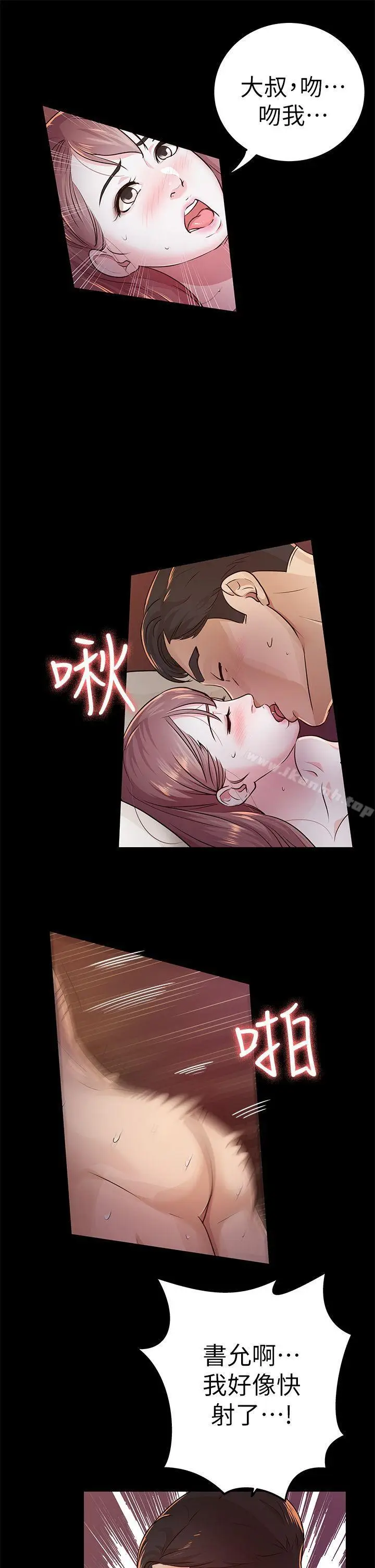 漫画《养女》第14话第25张图