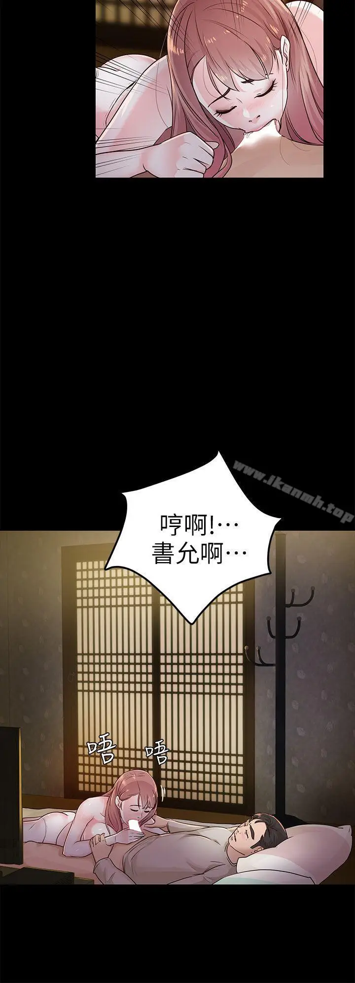 漫画《养女》第14话第4张图