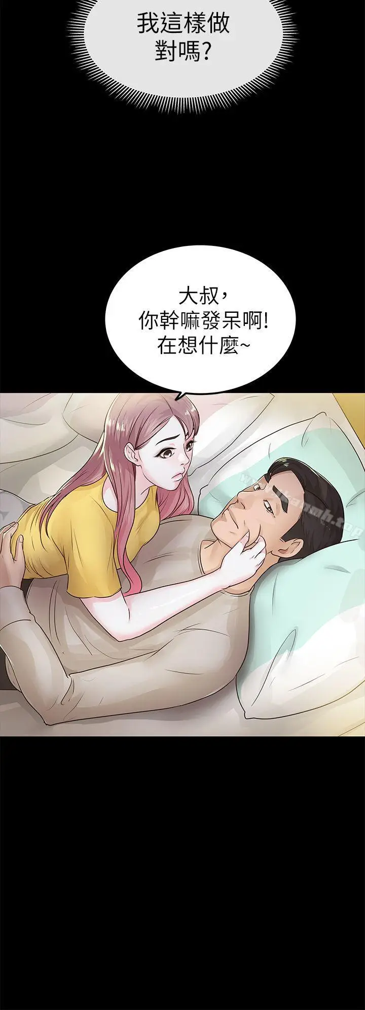 漫画《养女》第15话第10张图
