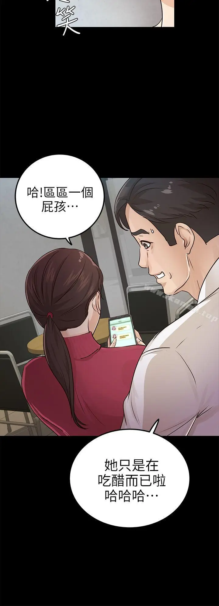 漫画《养女》第15话第26张图