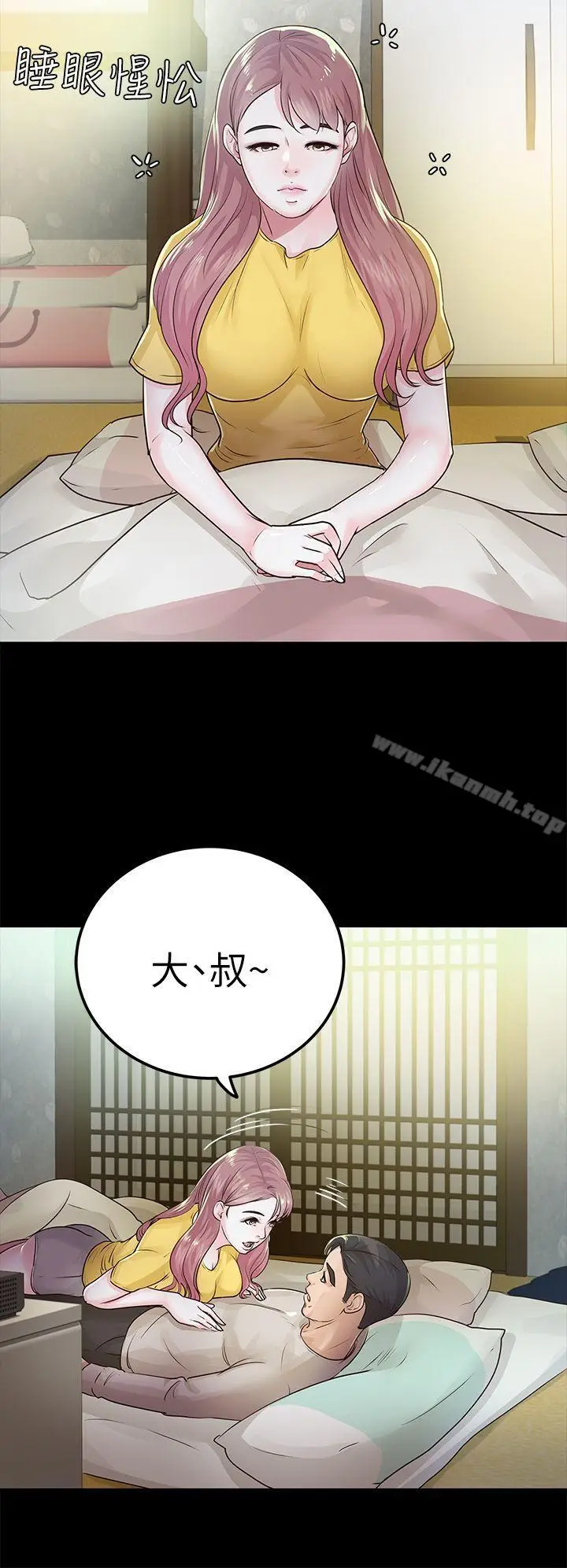 漫画《养女》第15话第6张图