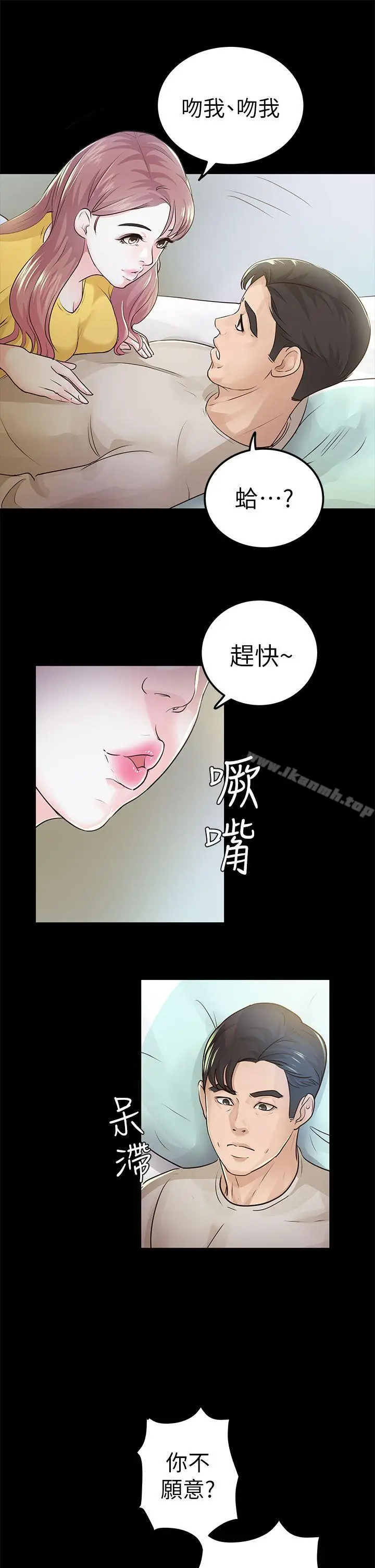 漫画《养女》第15话第7张图