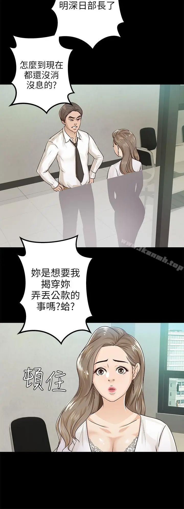 漫画《养女》第16话第12张图