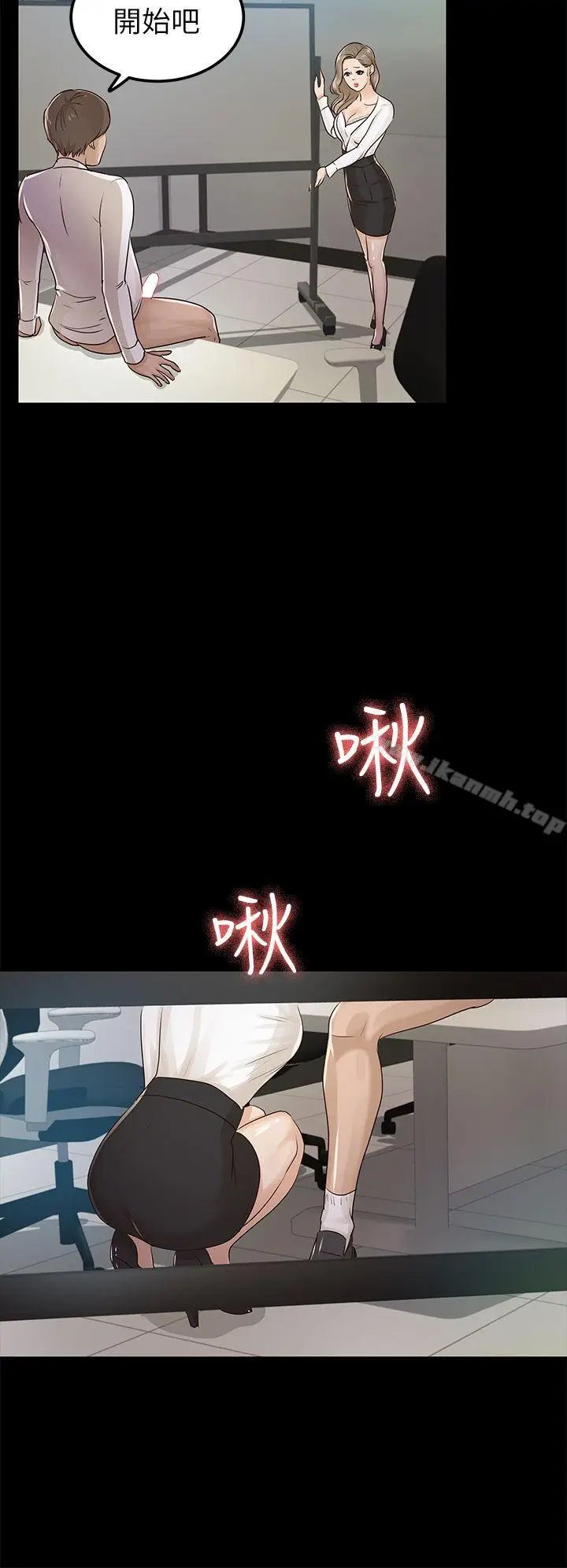 漫画《养女》第16话第16张图