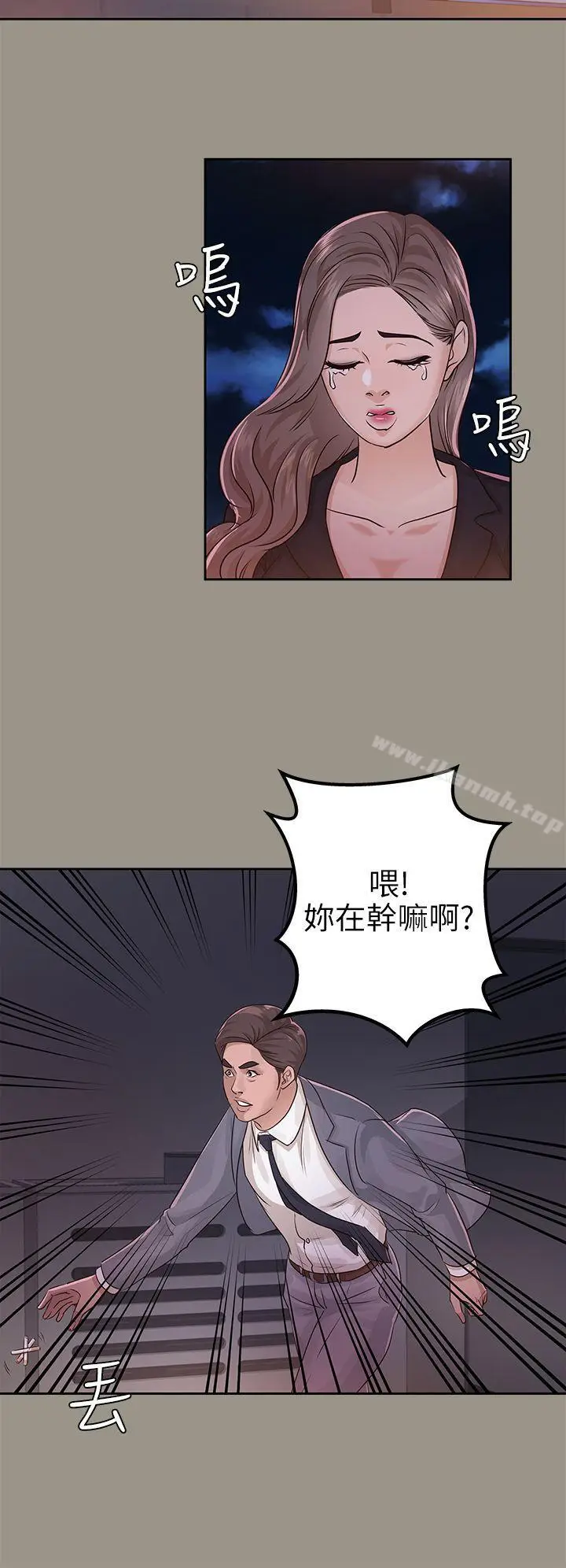 漫画《养女》第16话第22张图