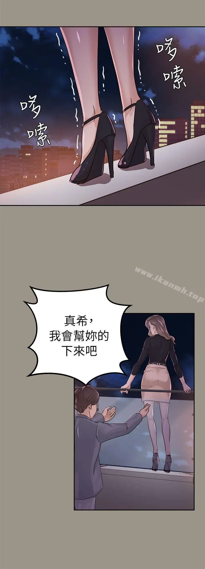 漫画《养女》第16话第24张图