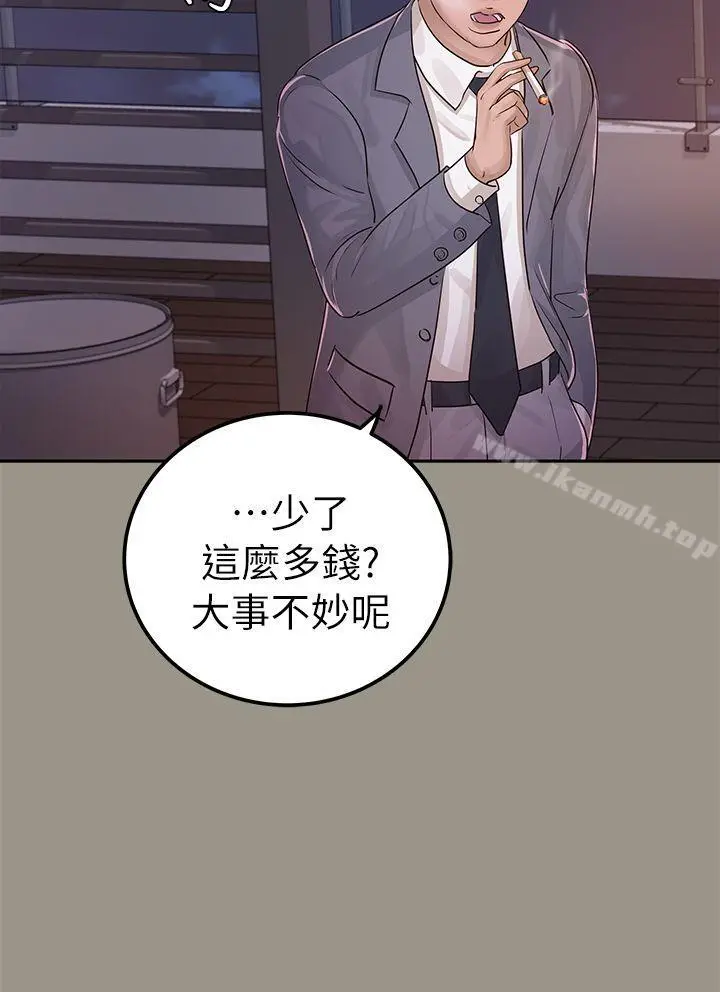 漫画《养女》第16话第26张图