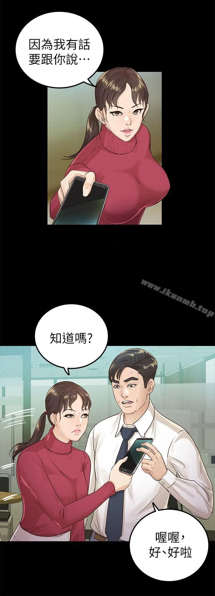 漫画《养女》第16话第6张图
