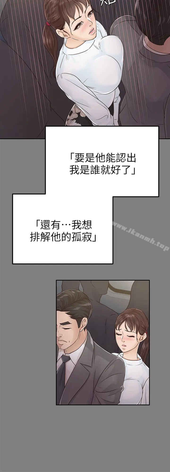 漫画《养女》第17话第22张图