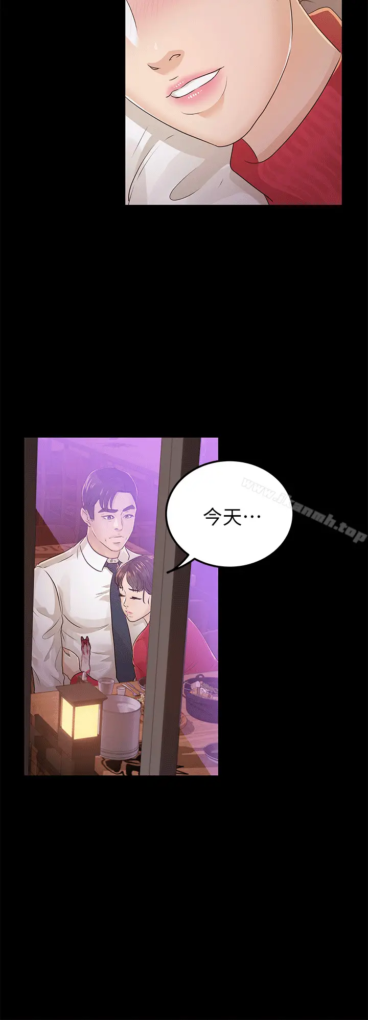 漫画《养女》第17话第26张图