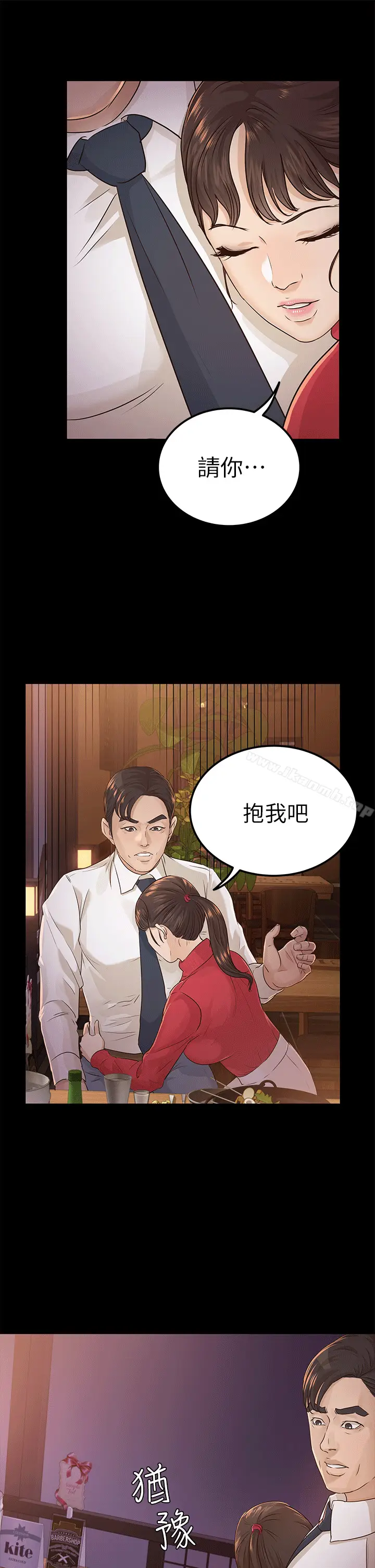 漫画《养女》第17话第27张图