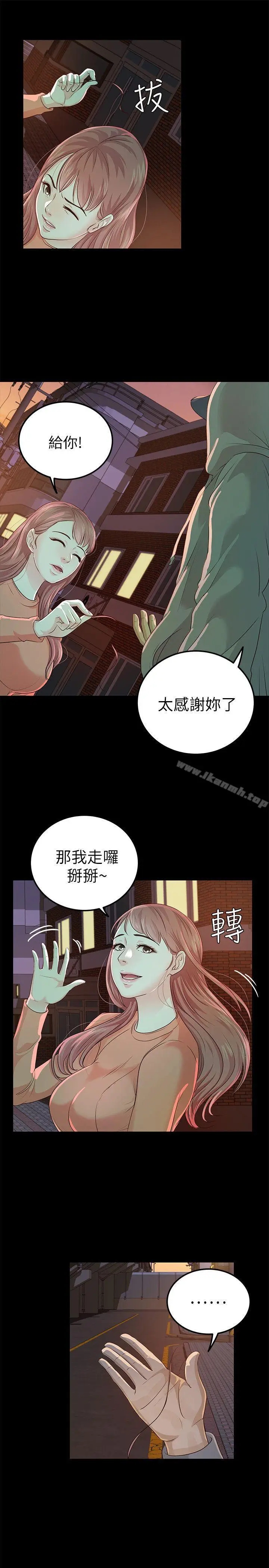 漫画《养女》第18话第27张图