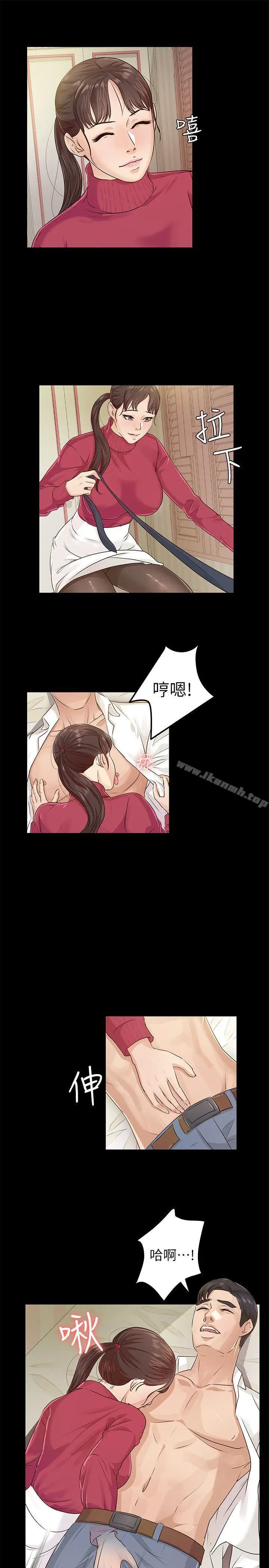 漫画《养女》第18话第7张图