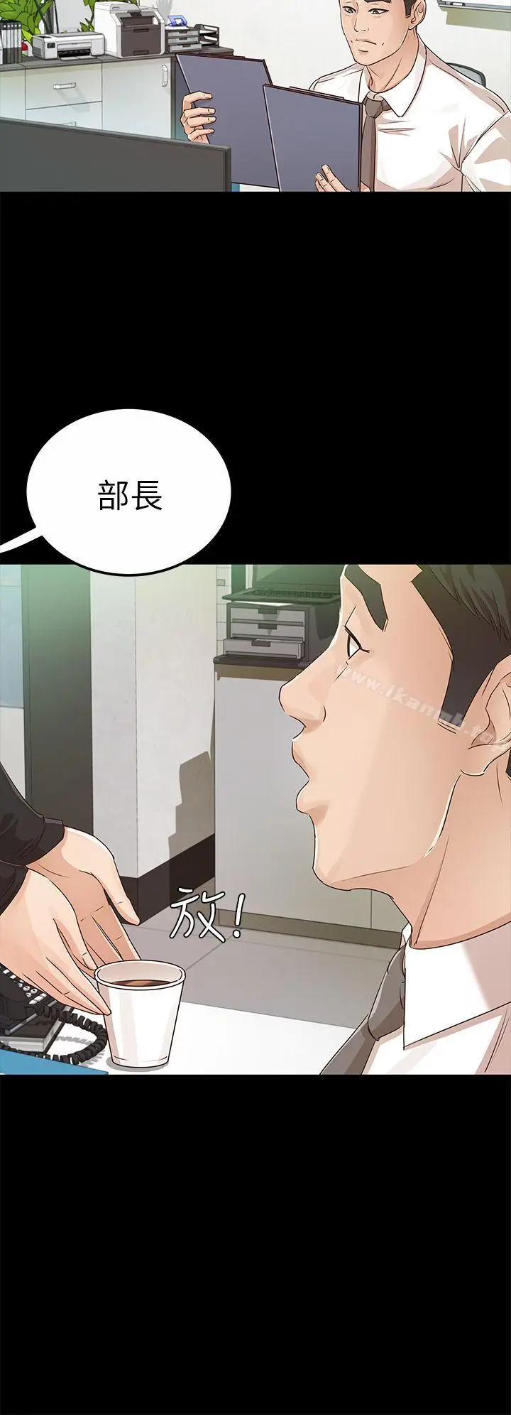 漫画《养女》第19话第6张图