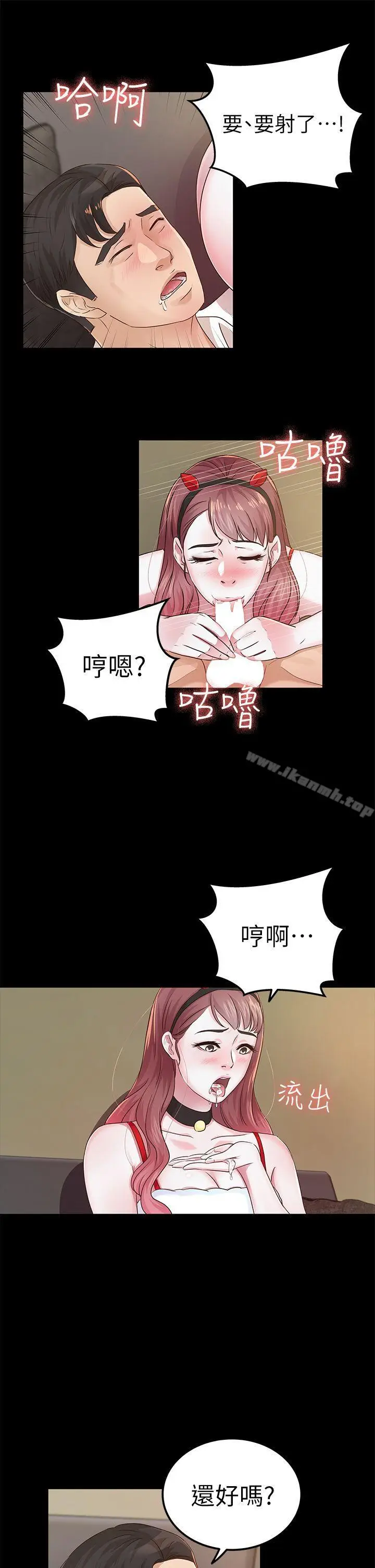 漫画《养女》第20话第15张图