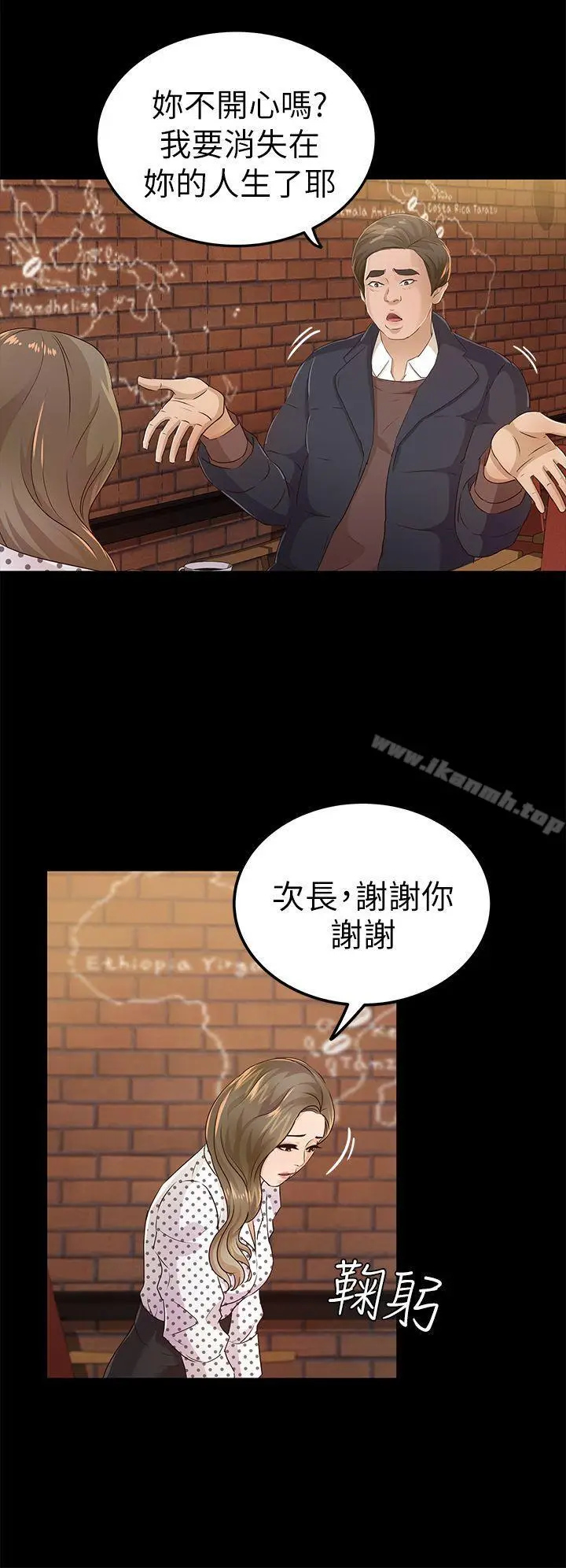 漫画《养女》第20话第22张图