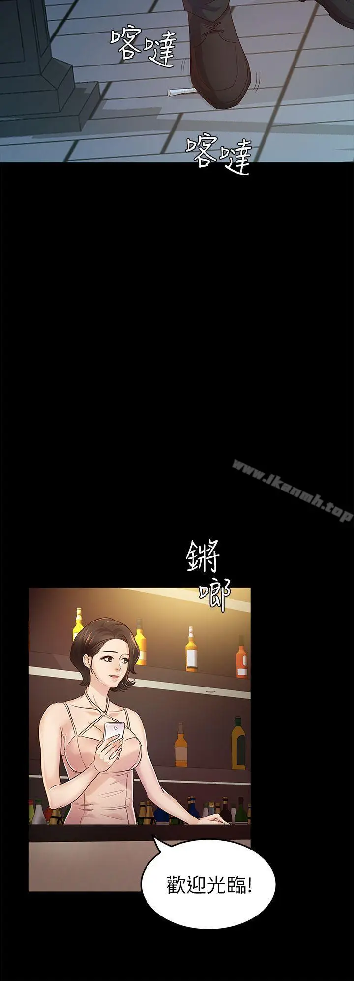 漫画《养女》第20话第26张图